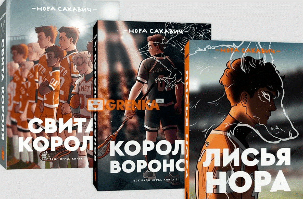 Книга трилогия игра