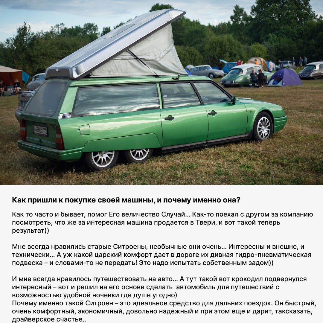 Единственный в России Кемпер на базе Citroen CX Six-Wheeler Turbo | Hello  Camper | Дзен