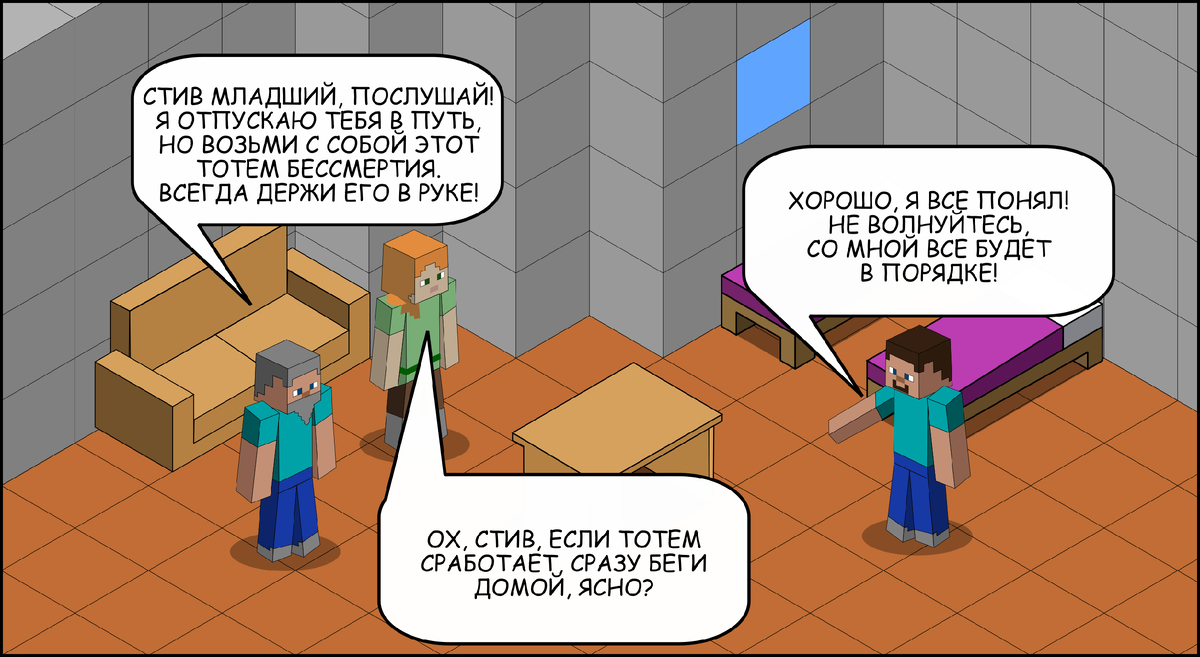 Комиксы по Minecraft с предысторией: тотем воскрешения, пчелы и древнее зло  | NostalGame | Дзен