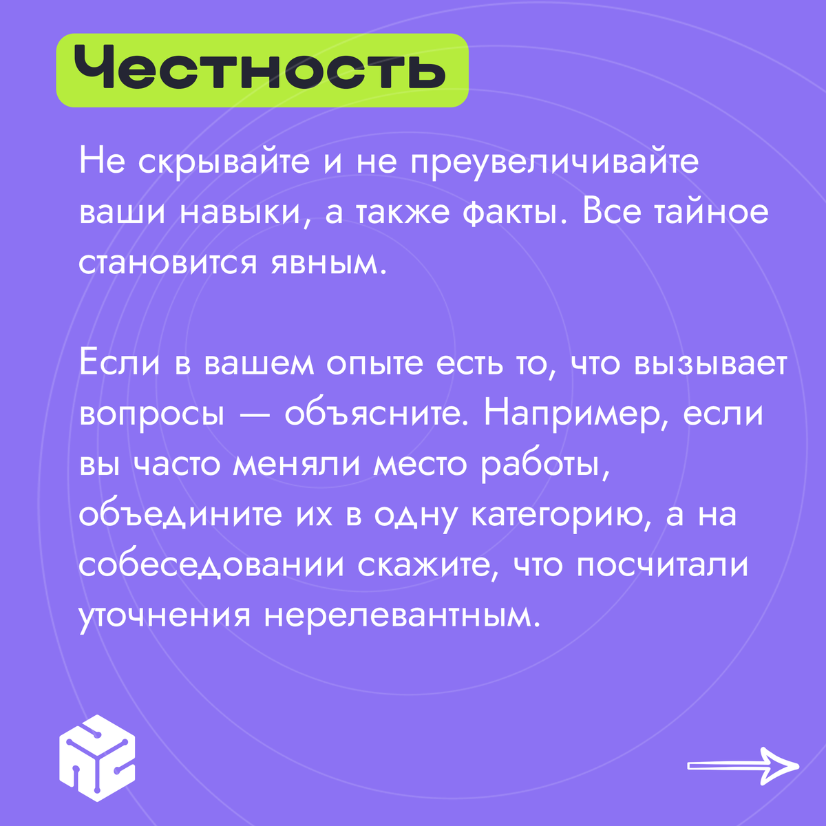 Как правильно составить резюме? | ЦОК НТИ: бесплатное образование | Дзен