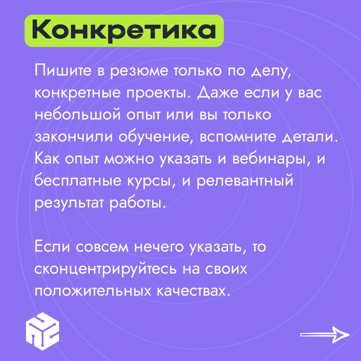 Как правильно составить резюме? | ЦОК НТИ: бесплатное образование | Дзен