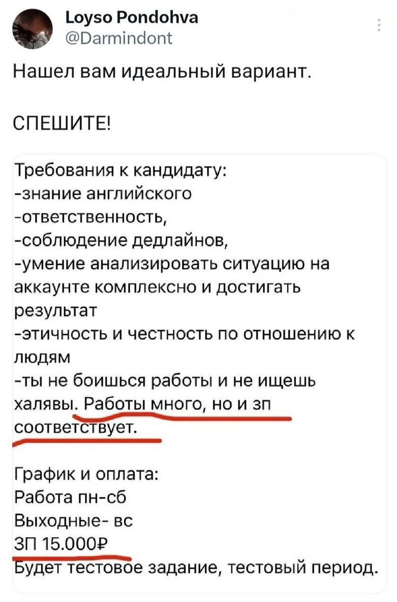 Классная замануха: аж целых 15 тысяч рублей в месяц!