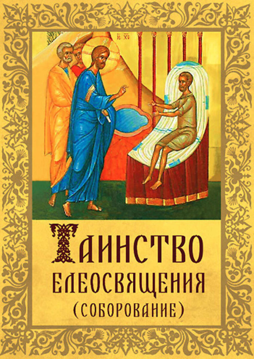 Православный церковный календарь Scale_1200