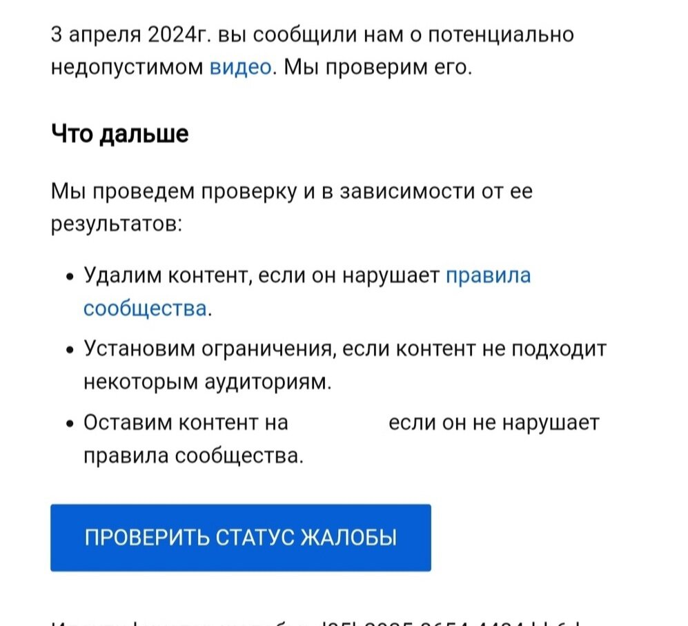 Хочется, чтобы Дзен так же реагировал на жалобы | Снежинка | Дзен