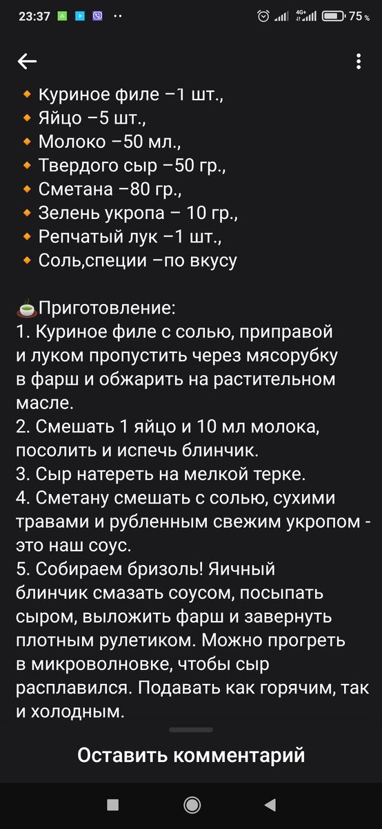 Рецепт