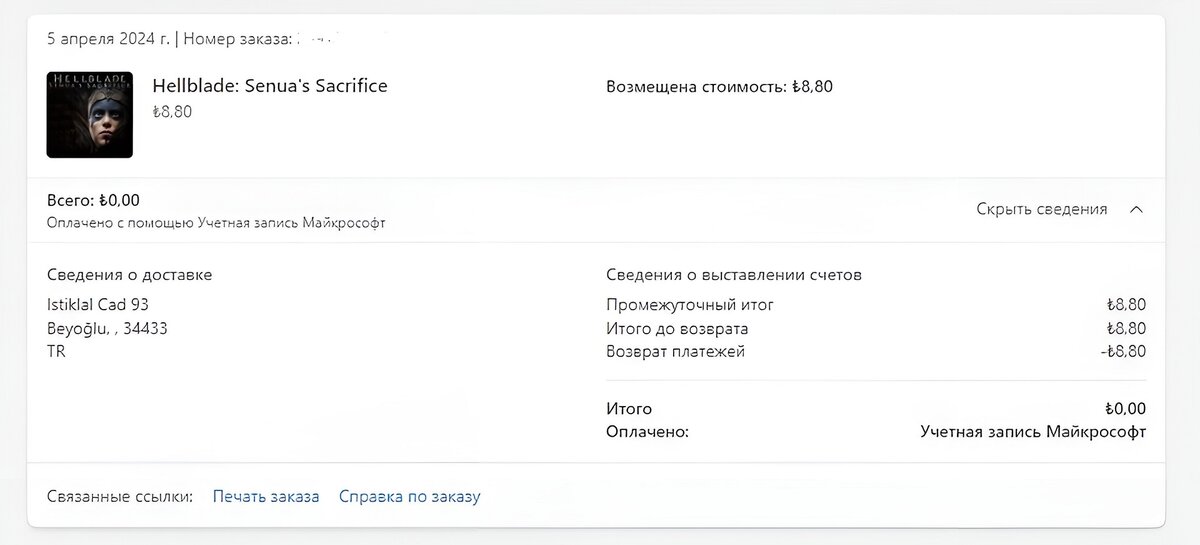 Сколько дней валберис возвращает деньги