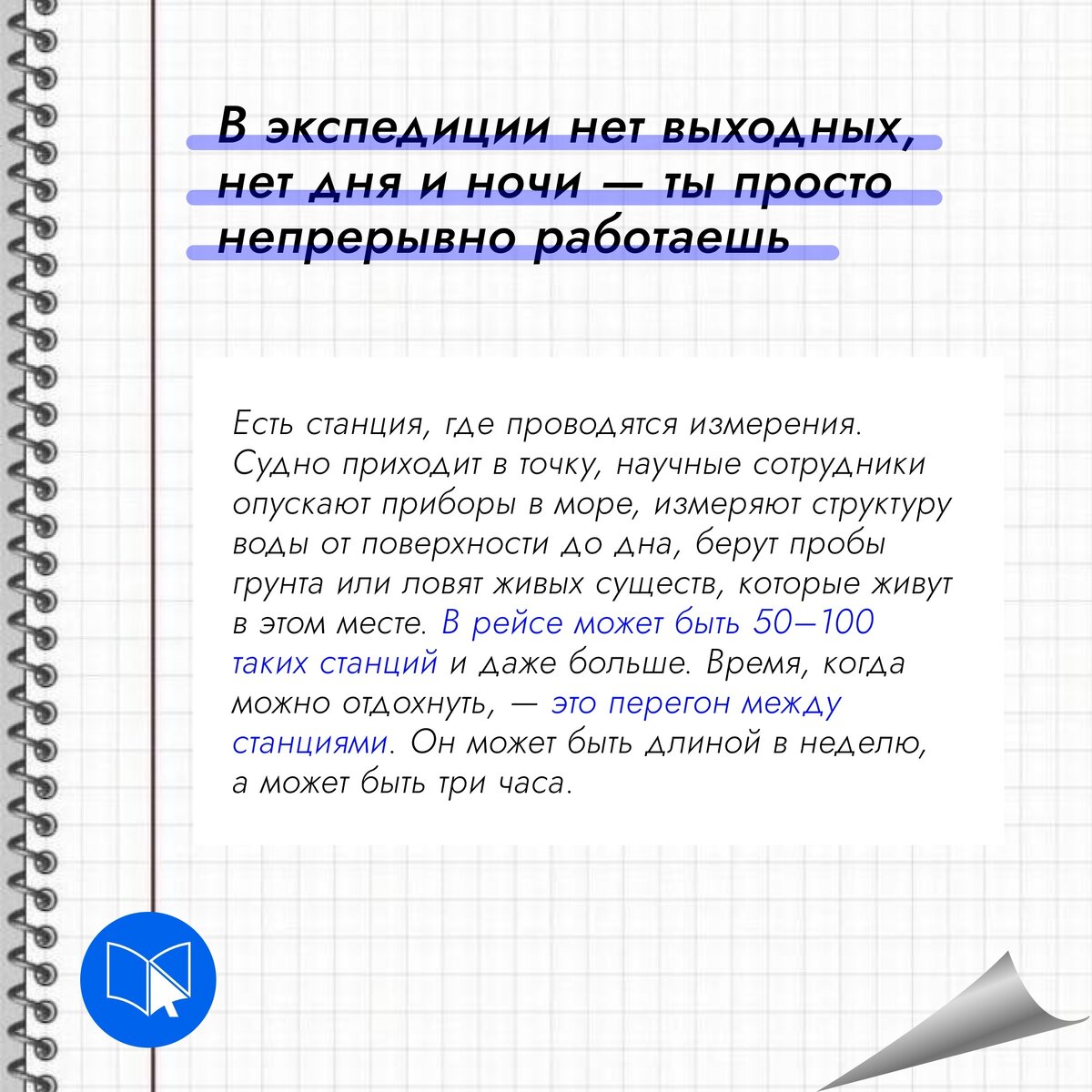 Дневник океанолога. Что делают люди, что не видят землю месяцами | ВНауке |  Дзен