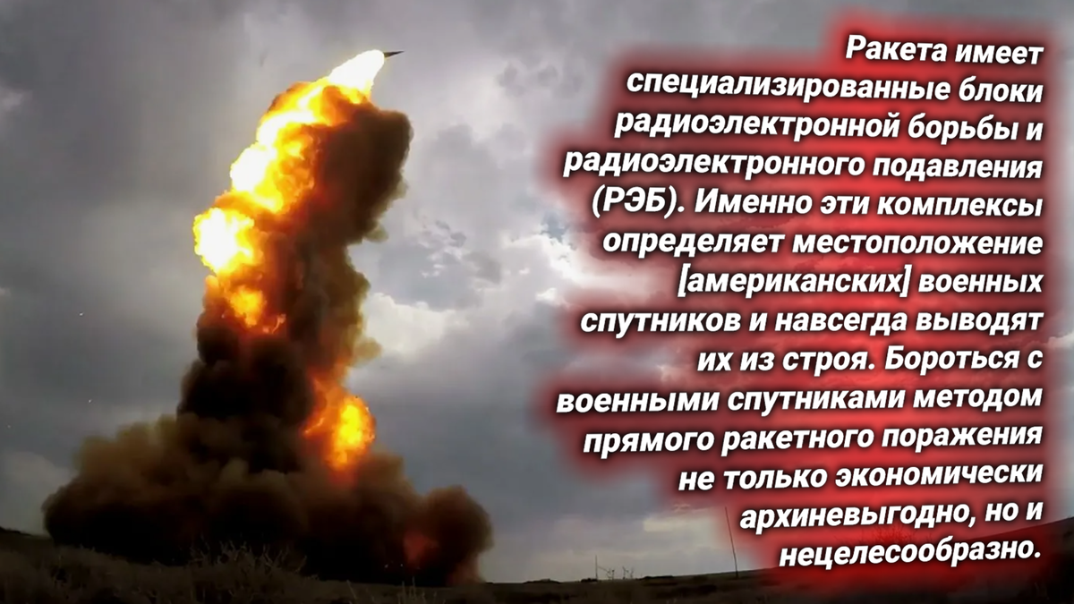 Ракета «Нудоль». Источник изображения: https://t.me/nasha_stranaZ