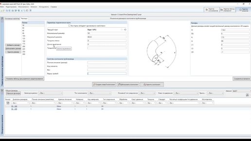 AutoCAD Plant 3D и AutoCAD P&ID: длина зацепления