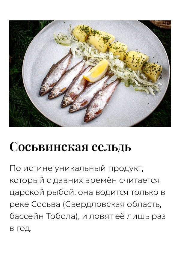 Скриншот с сайта ресторана северной кухни Чум