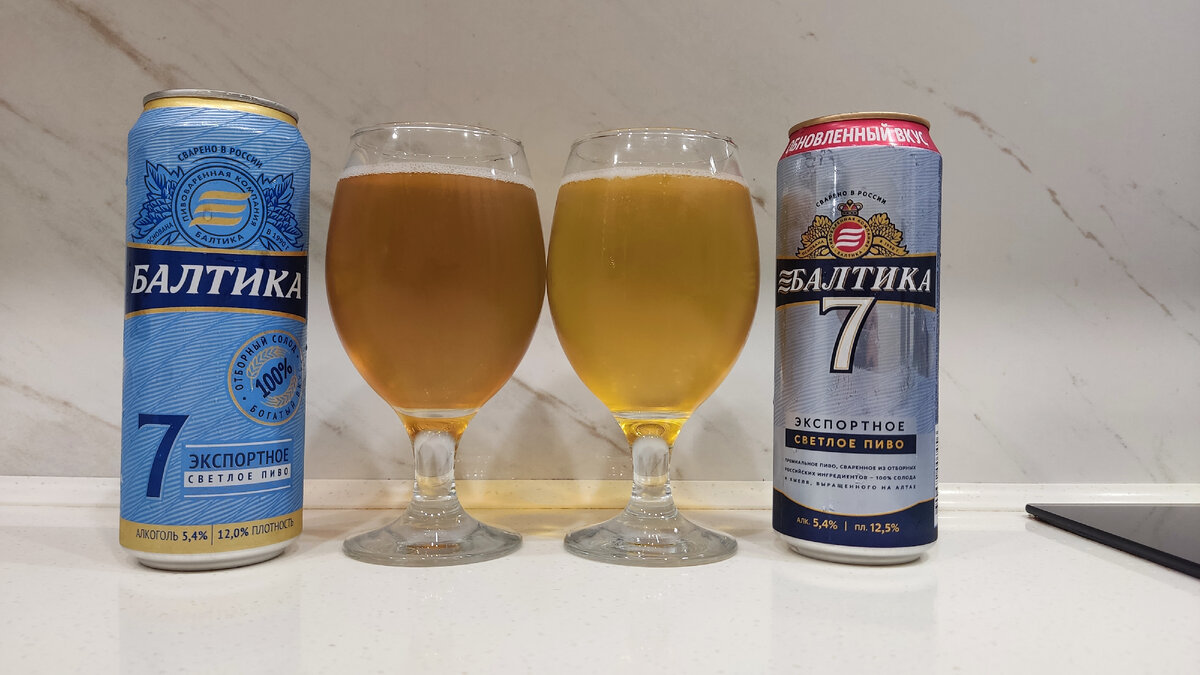 Сравнение обновлённой и "старой" Балтики 7