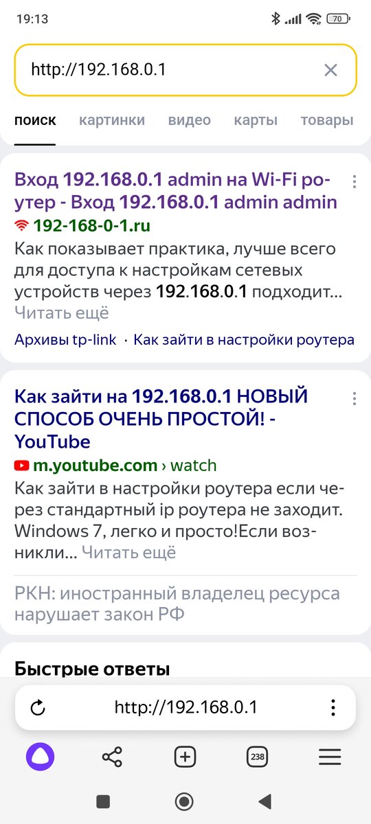 Почему не получается войти в веб-интерфейс управления устройства TP-Link?