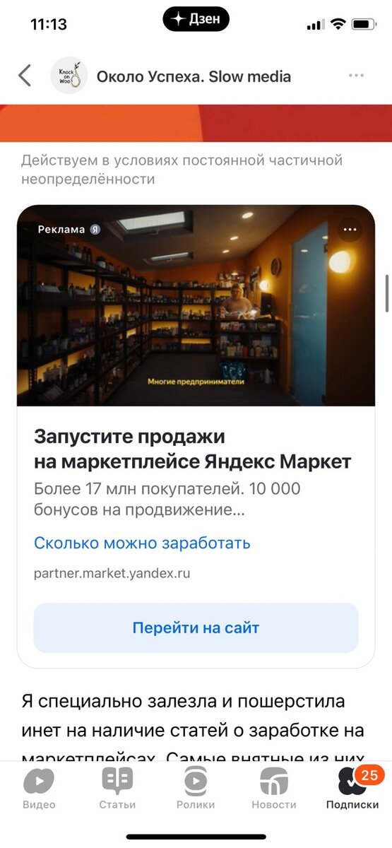 Вот так выглядела сама реклама