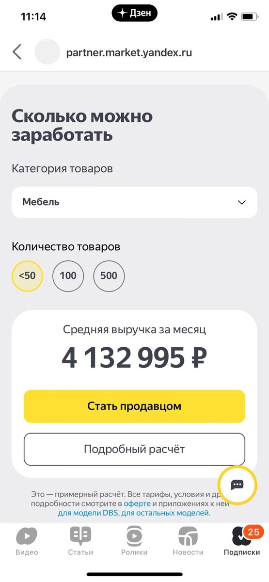 По кнопке "Подробный расчёт" никакого расчёта нет, если что