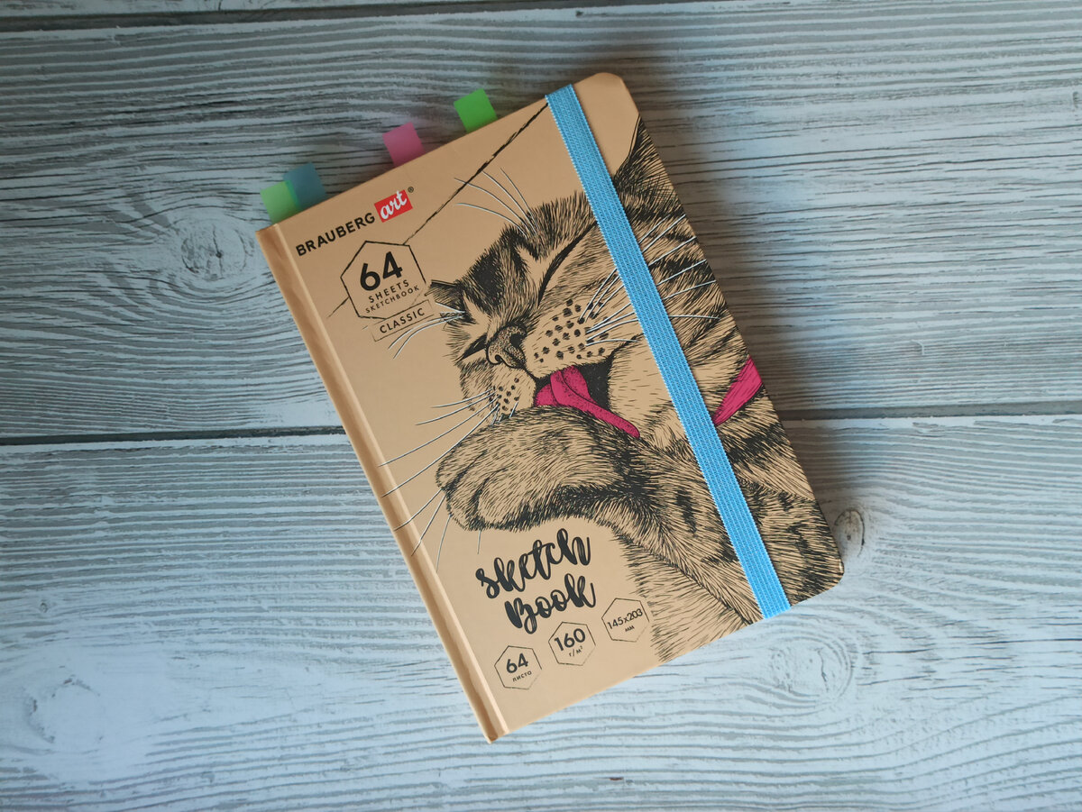 Скетчбук🥰