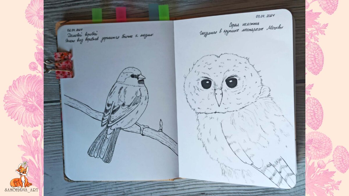 2-3 апреля 2024