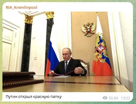    Фото: скриншот Telegram-канала RIA_Kremlinpool