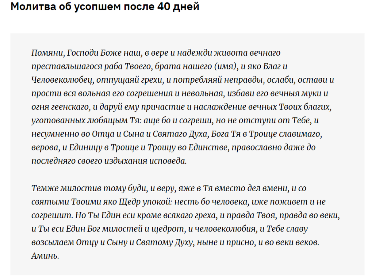 Главные молитвы в Родительскую субботу 6 апреля за усопших родителей,  детей, воинов, о прощении грехов мертвых и о некрещеных | Драга.Лайф | Дзен