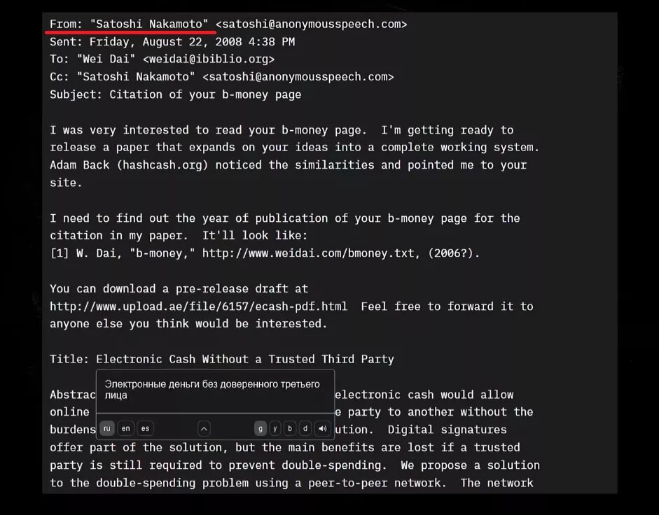 На создание биткоина его подтолкнула идея решения базовых проблем существующей финансовой системы, в частности политики обесценивания фиатных валют центробанками.
