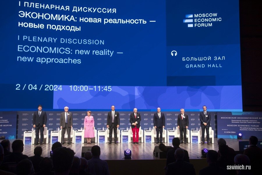 МЭФ, пленарная дискуссия «Экономика: новая реальность - новые подходы». Фото Галины Савинич