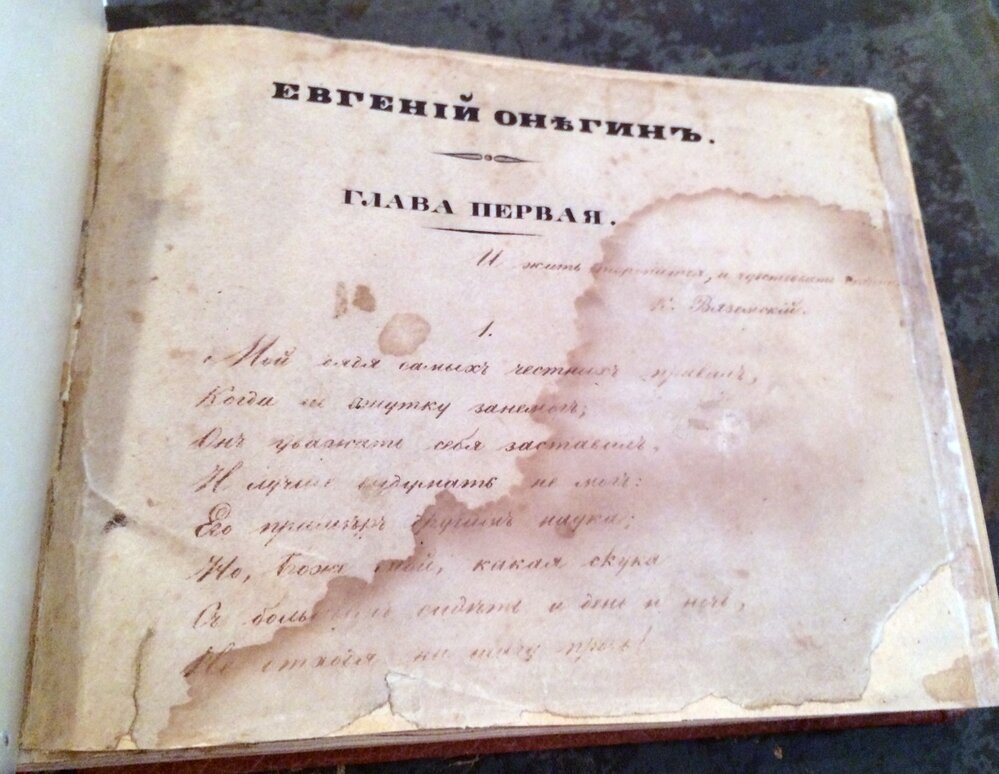    Рукописный список романа "Евгений Онегин". ФОТО: АГН "Москва"