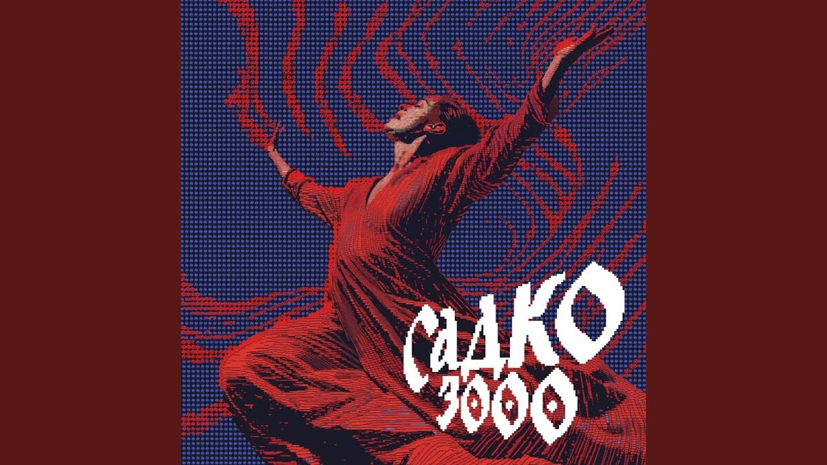 Обложка. Фото: YouTube