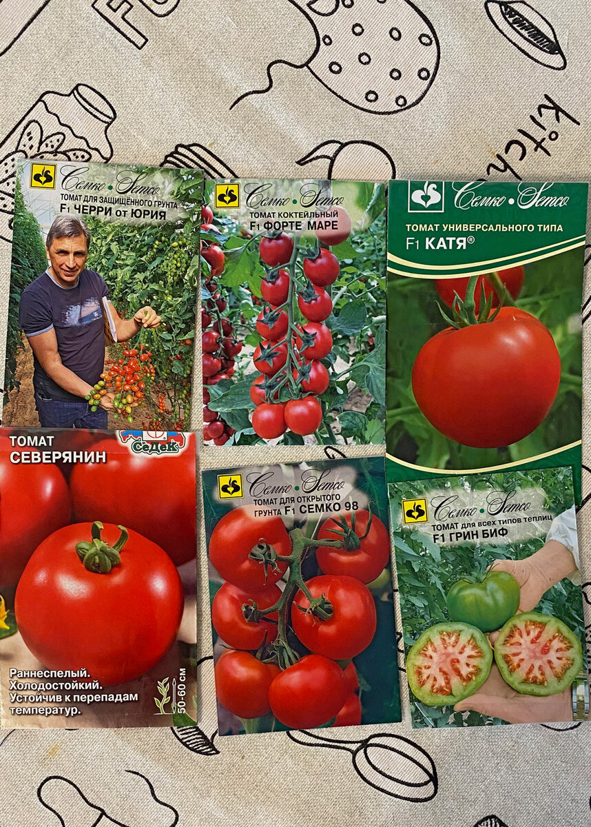 Семена сортов на этой фотографии куплены благодаря книге "Мир Томатов".