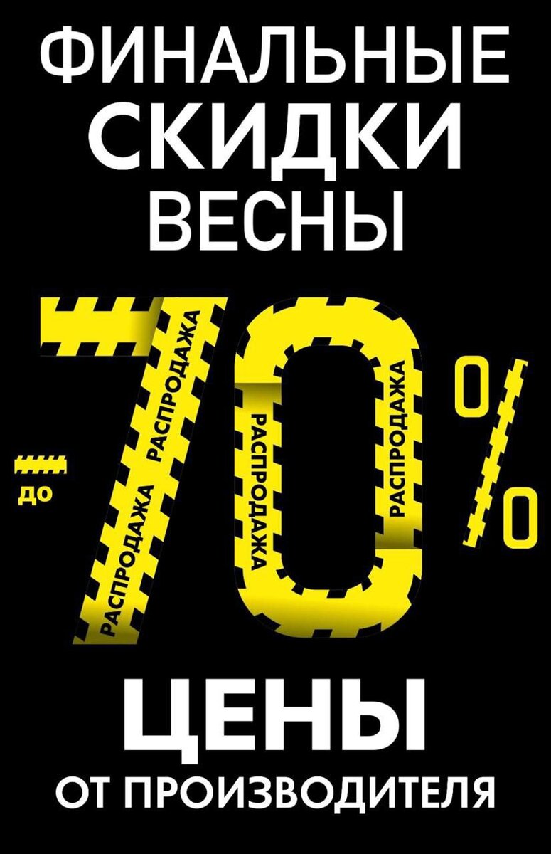 Финальные скидки весны до -70% в магазине «Organic Shop» (ТК «Иридиум») —  цены от производителя | Zelenograd.ru | Дзен