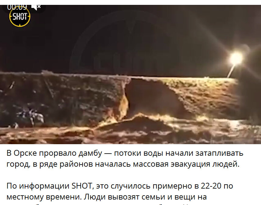    Скриншот: Shot/Telegram