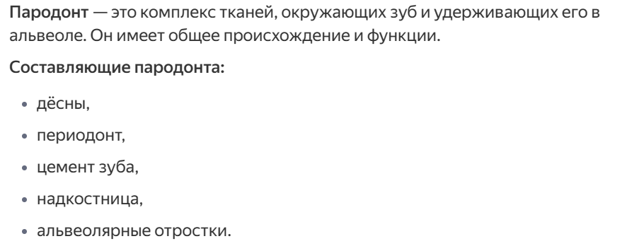 Из Википедии