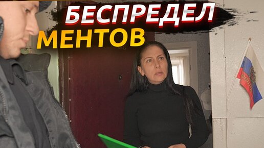 БЕСПРЕДЕЛ МЕНТОВ | РОЗЫГРЫШ С ПОЛИЦЕЙСКИМ | ОРИГИНАЛЬНОЕ ПОЗДРАВЛЕНИЕ С ДНЕМ РОЖДЕНИЯ | ШОК КОНТЕНТ