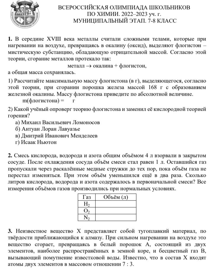 Варианты впр по биологии 11 класс 2024