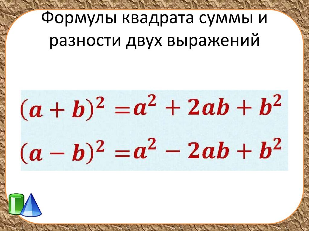 Запись формул в алгебраическом виде