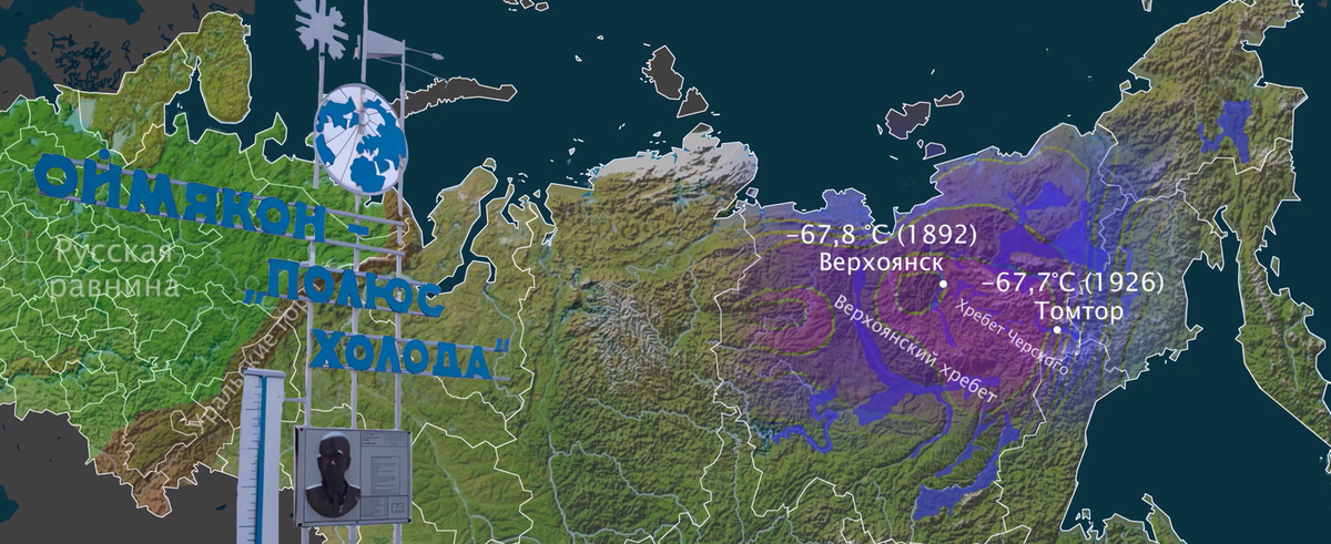 Самые холодные места России