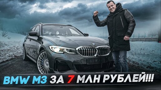 Alpina B3 Тест-драйв