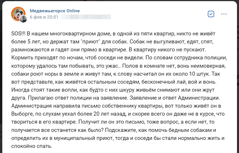    «Собачий приют» за стеной: жильцы дома в Медвежьегорске стали заложниками чужой добротыpxhere.com, иллюстративное