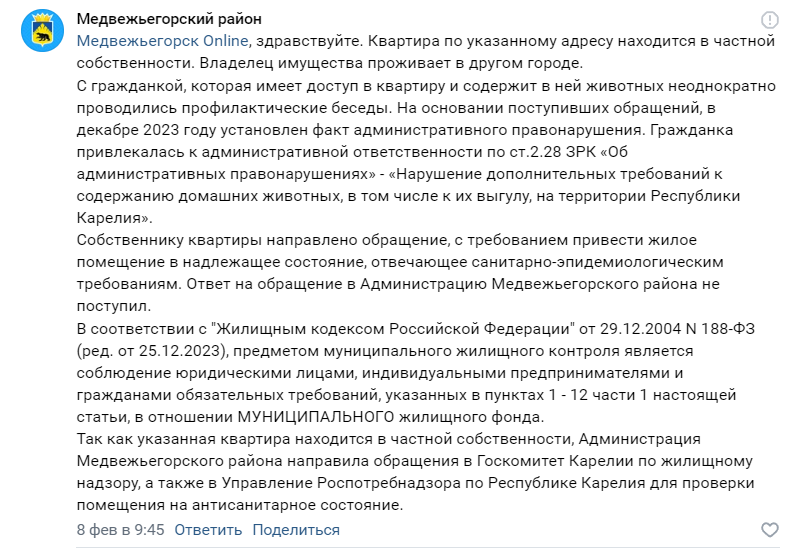    «Собачий приют» за стеной: жильцы дома в Медвежьегорске стали заложниками чужой добротыpxhere.com, иллюстративное