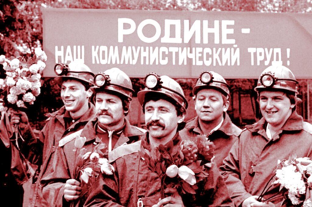 Горняки Донбасса, 1983 г.