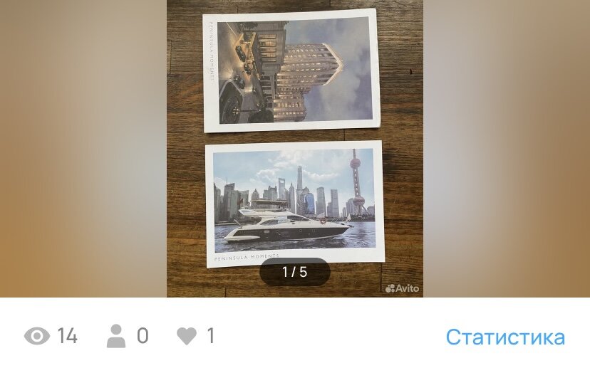 Скриншот Авито 