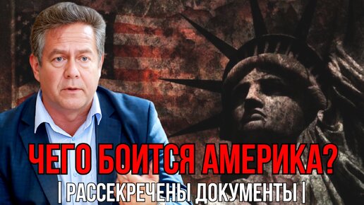 Video herunterladen: Николай Платошкин. Чего США боятся больше всего???