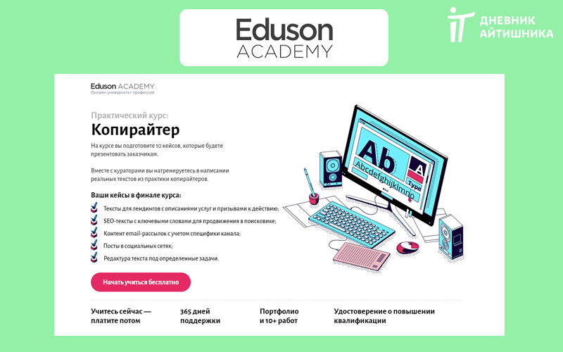 Курсы по копирайтингу. Курсы копирайтинга в москве. Курсы по копирайтингу. Курсы копирайтинга в москве. Школа копирайтинга.