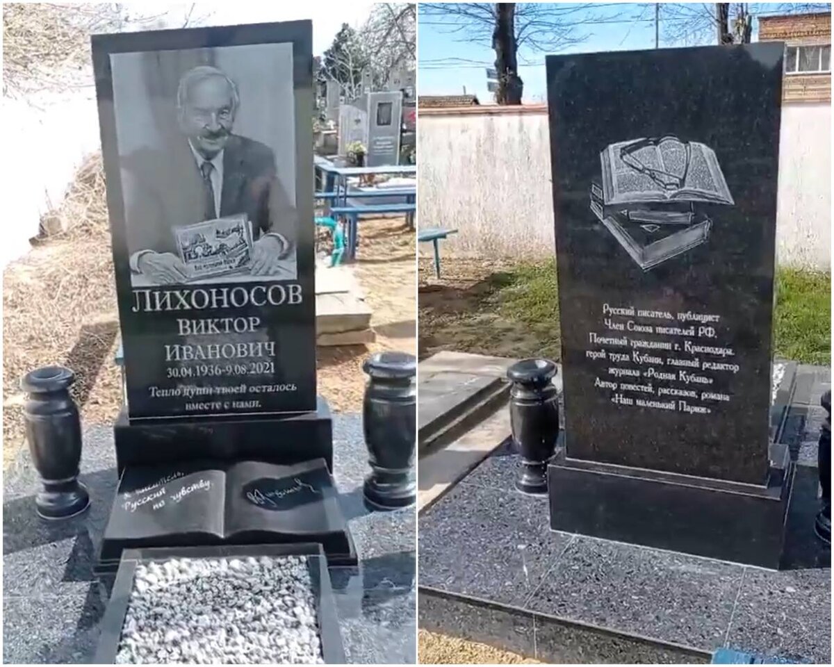 В Тамани поставили памятник на могиле Виктора Ивановича Лихоносова. Фото: скрин видео администрации Тамани