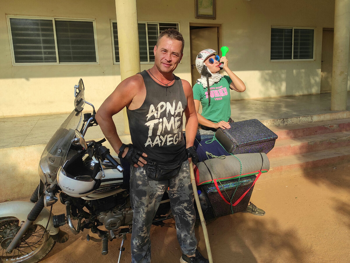 Привет, мы Лёша и Катя, путешествуем по Индии на мотоцикле с палаткой