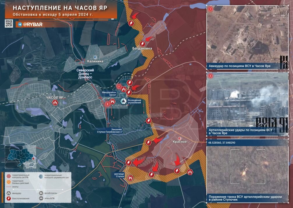    Карта СВО. Наступление на Часов Яр. Тг-канал "Рыбарь".