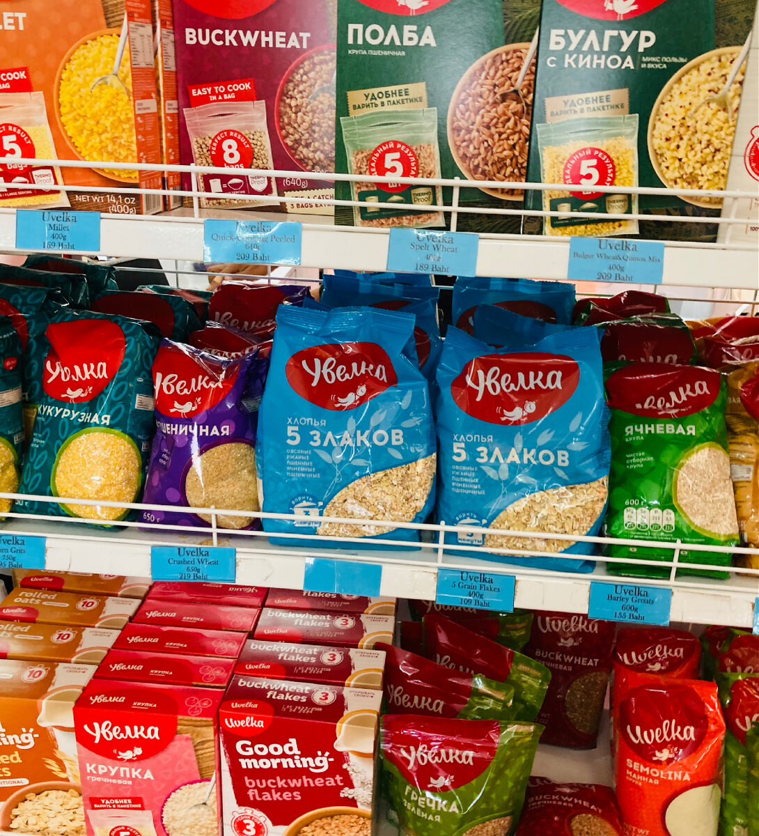 Крупы. Фото автора 