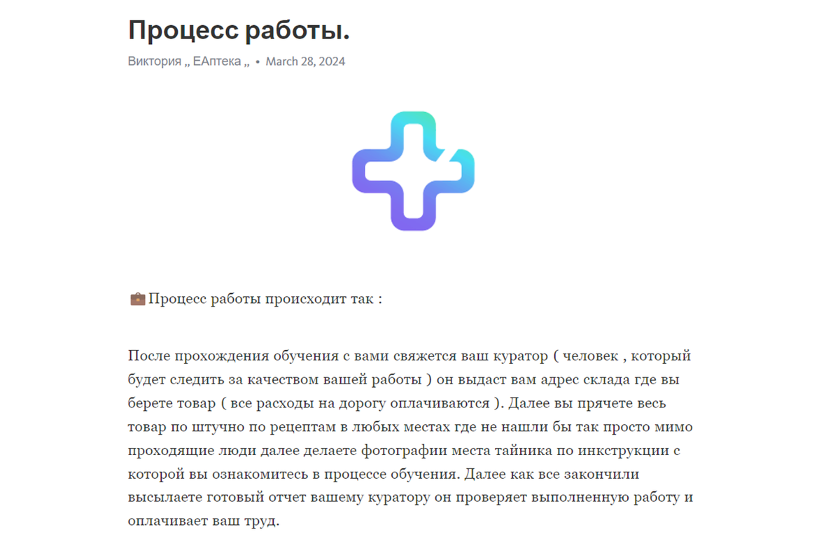 Что за работа курьером по доставке лекарств и медикаментов в Аптека GO |  Доставитель | Дзен