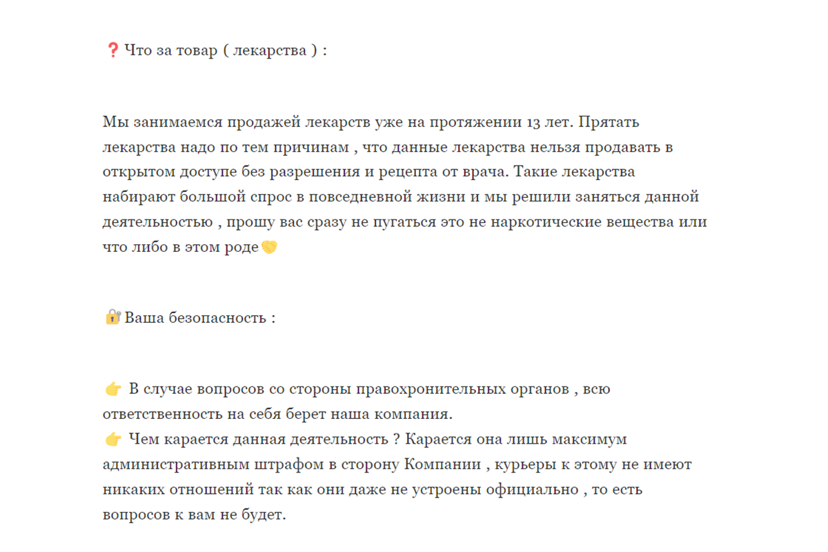 Что за работа курьером по доставке лекарств и медикаментов в Аптека GO |  Доставитель | Дзен