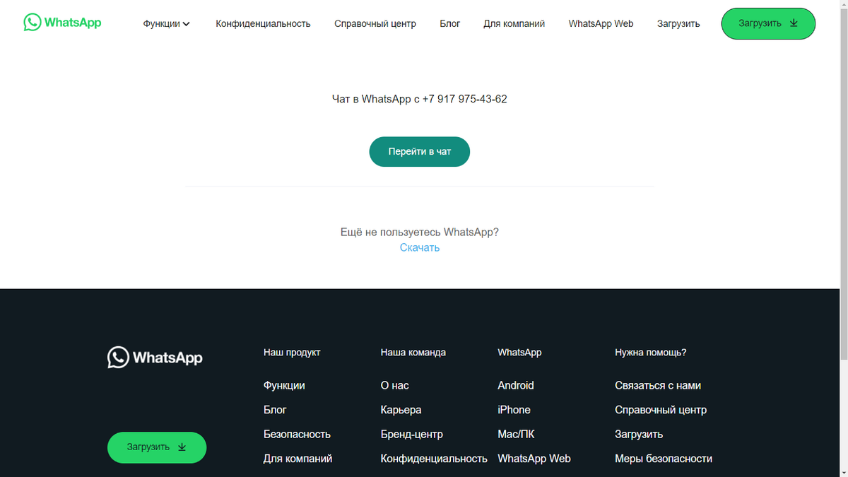 Телефон, который там указан - случайные цифры