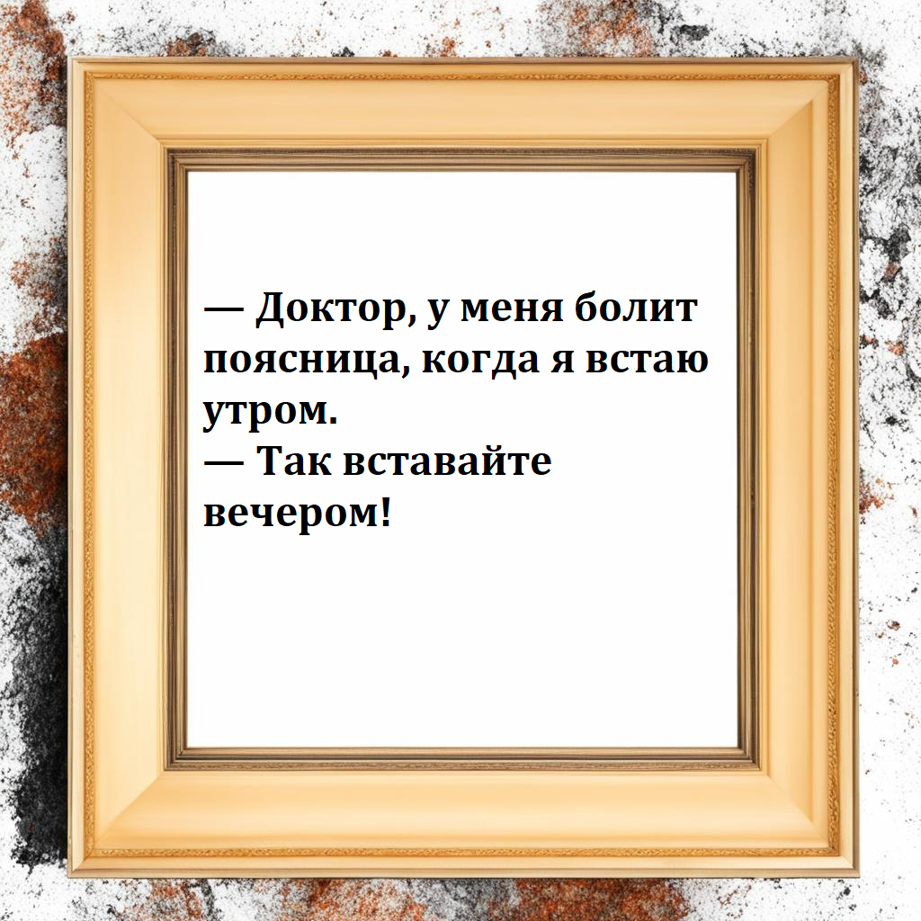 Веселая суббота начинается с анекдота | Рассказы про жизнь | Дзен