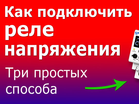 Моргает энергосберегающая лампочка при выключенном выключателе - почему это происходит